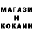 КОКАИН 99% SETSTI