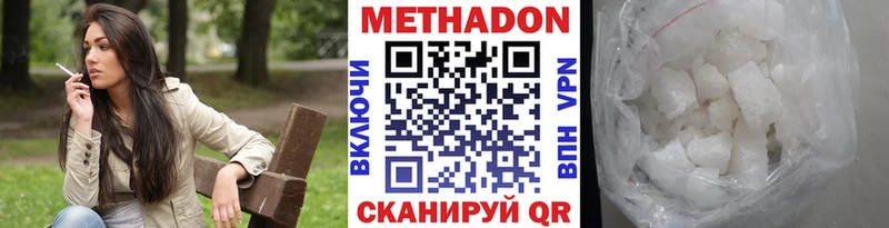 Метадон methadone  где продают наркотики  KRAKEN   Лениногорск 