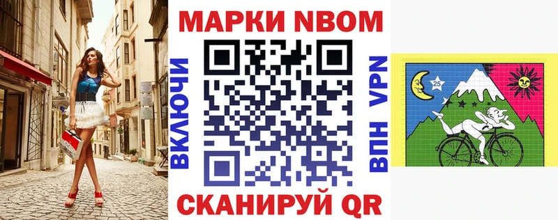 Марки NBOMe 1,5мг  Лениногорск 